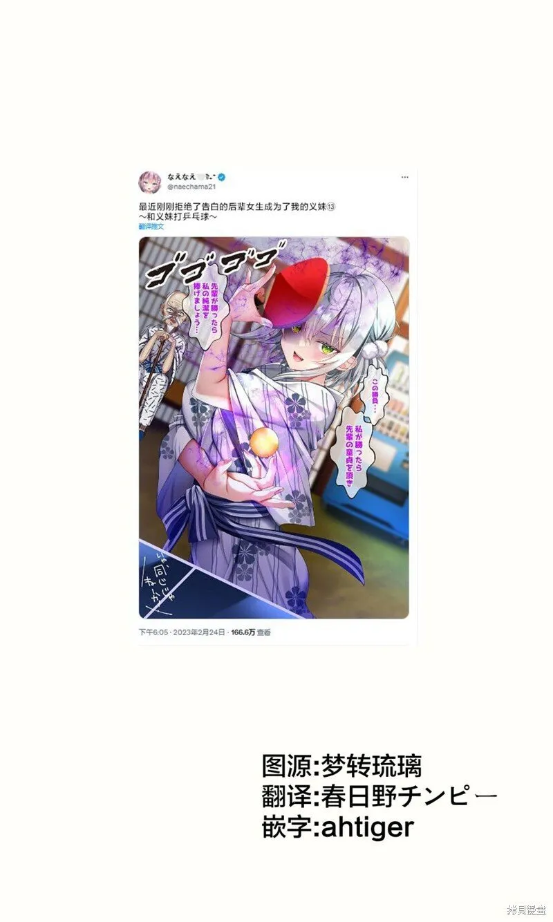 第13话 第1页