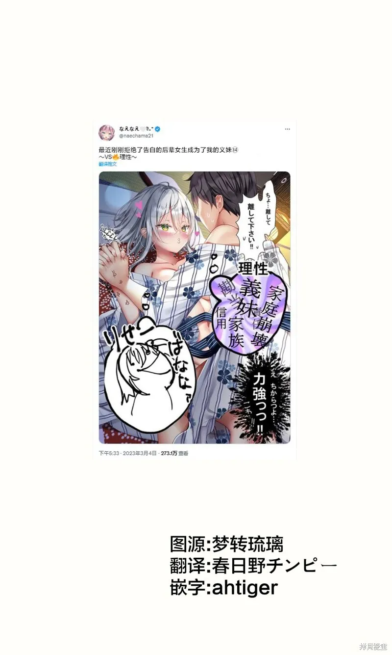 第13话 第3页