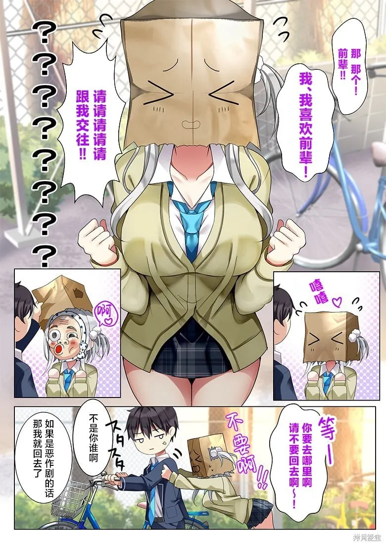 第13.5话 第2页