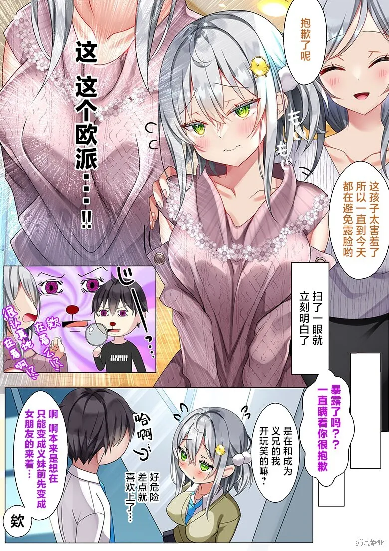 第13.5话 第5页