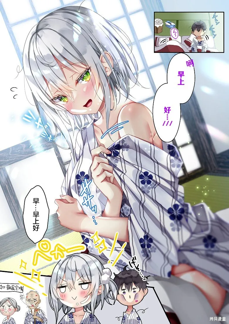 第15话 第2页