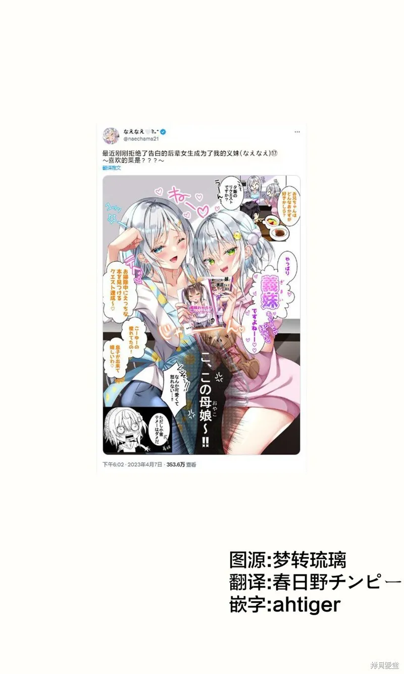 第16话 第3页