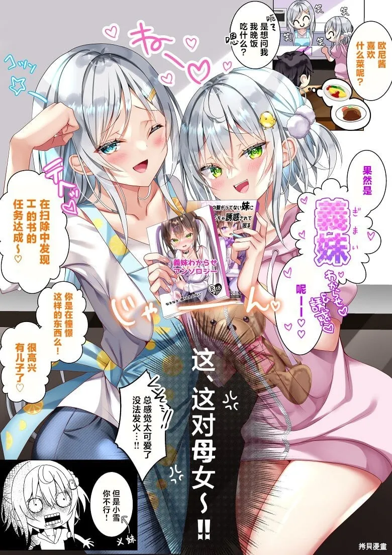 第17话 第2页