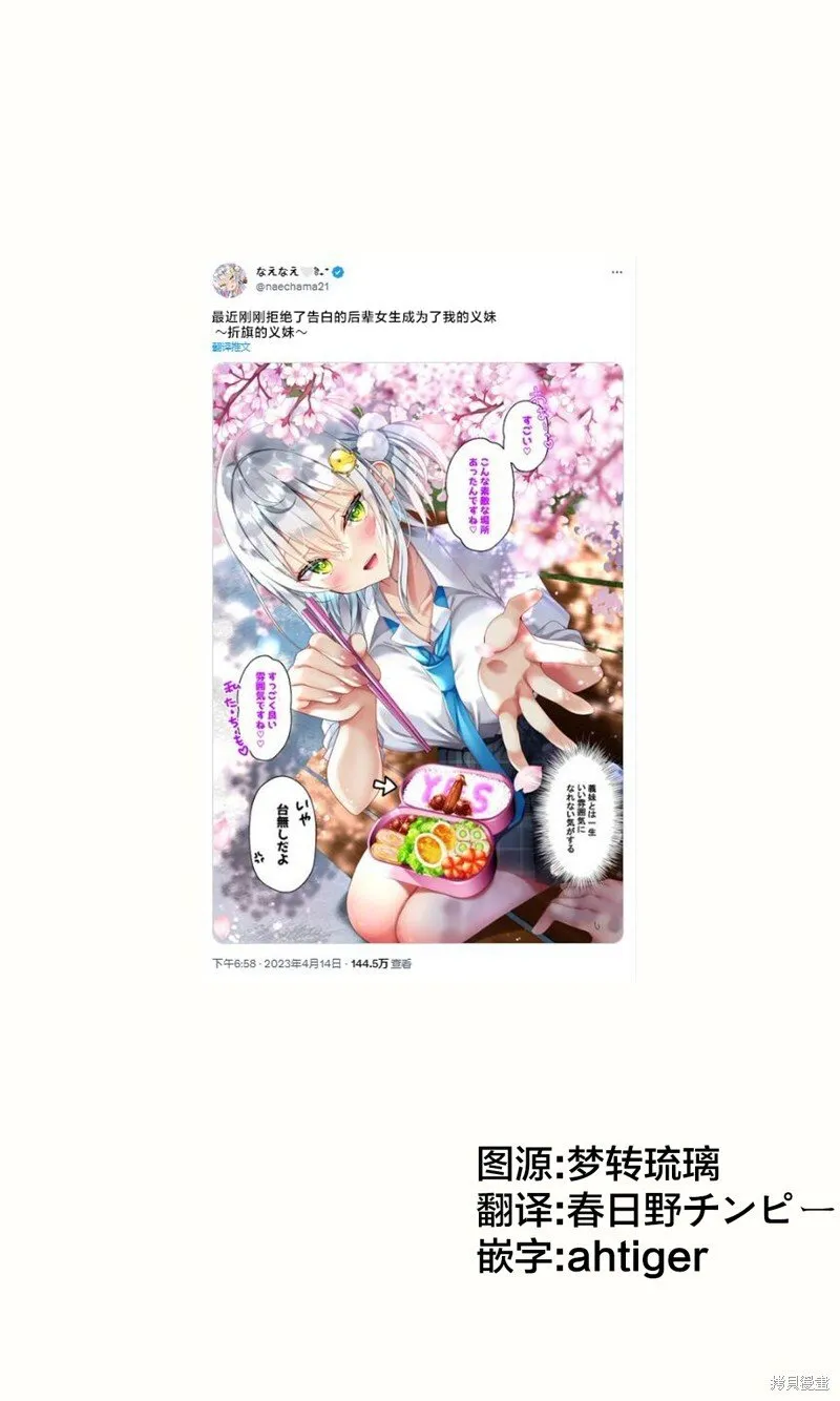 第18话 第1页