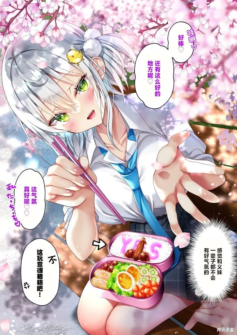 第18话 第2页