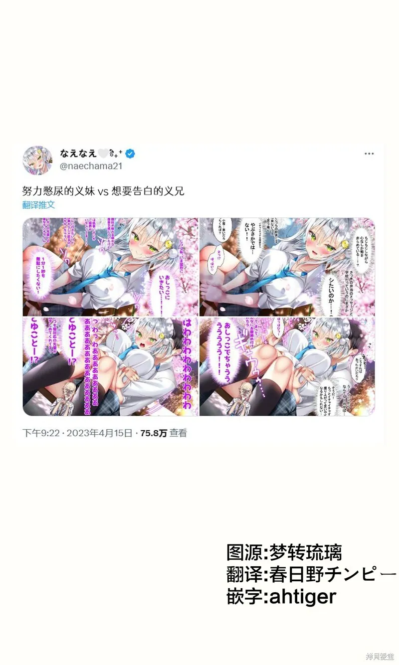 第18话 第3页