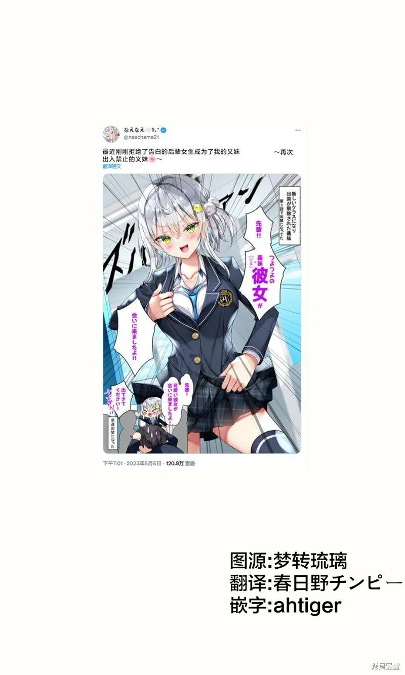 第18话 第8页