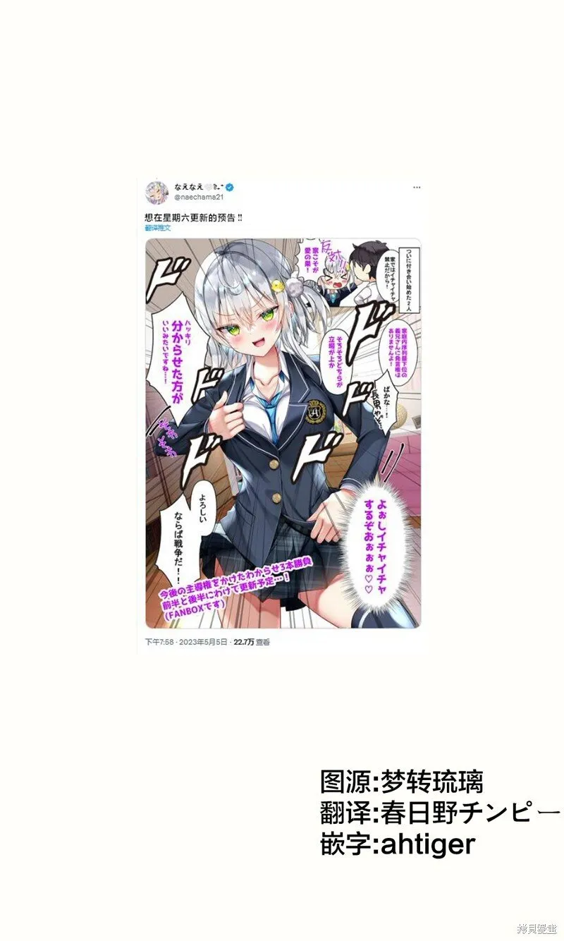 第19话 第3页