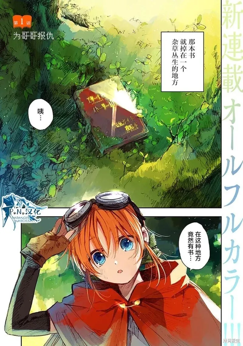 第01话 第2页