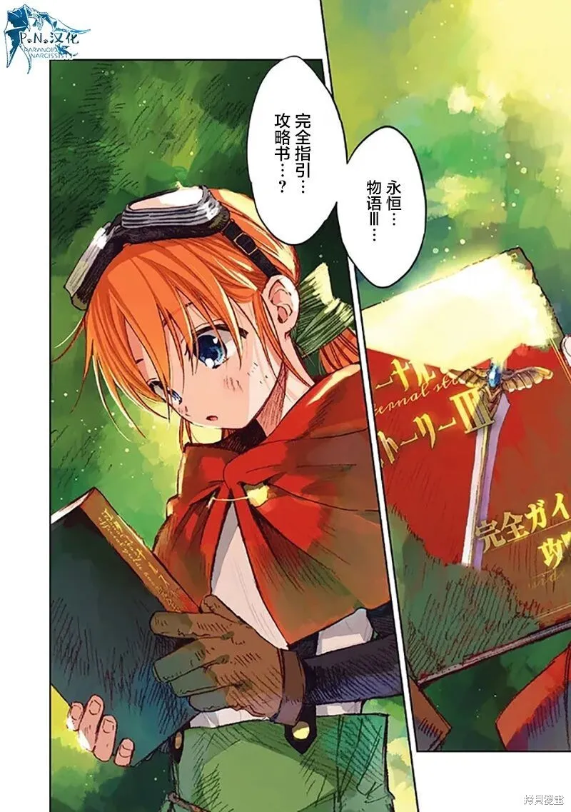 第01话 第3页