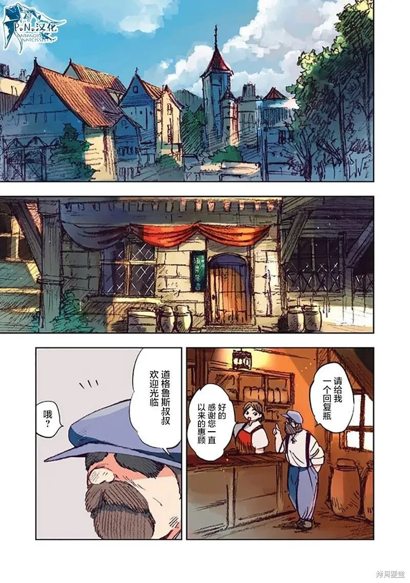 第01话 第4页