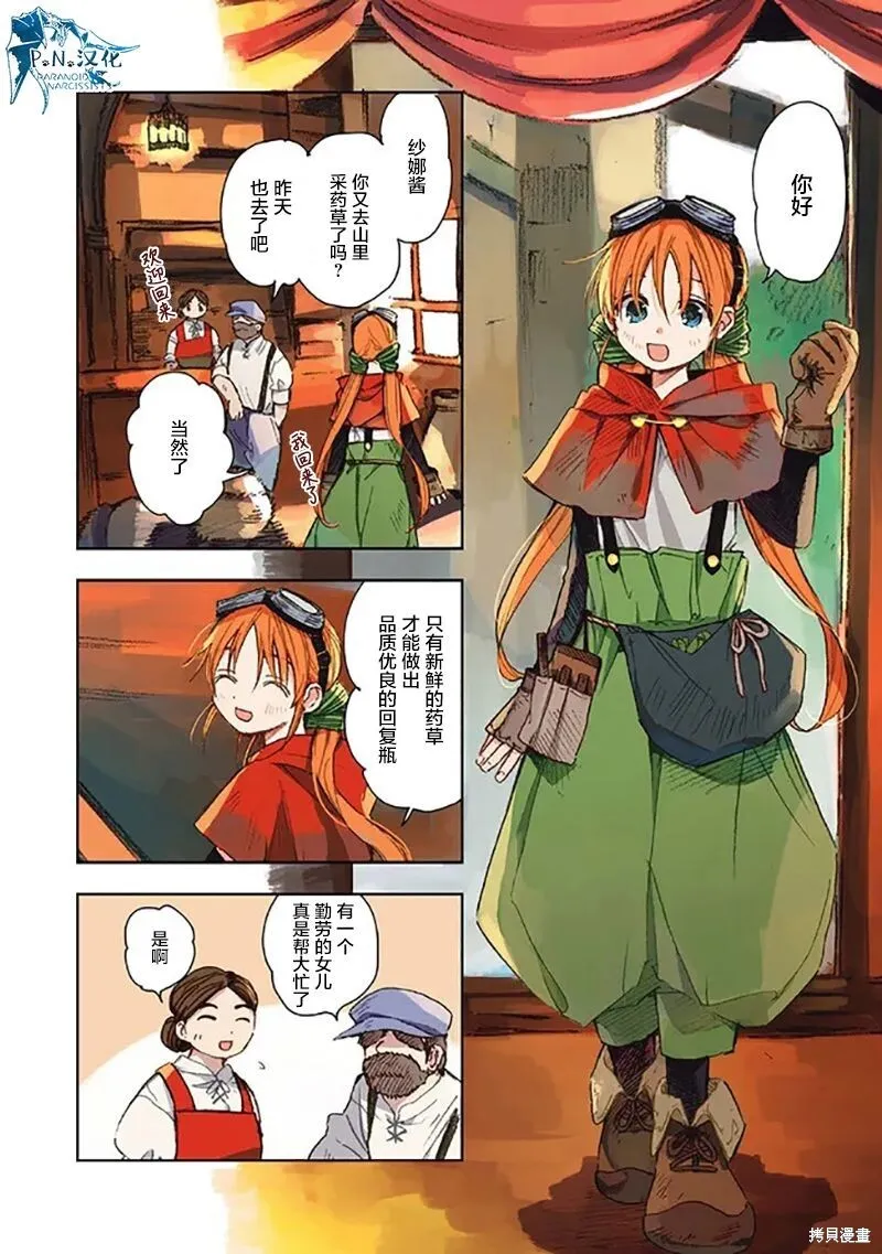 第01话 第5页