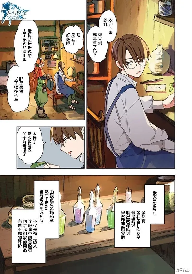第01话 第6页