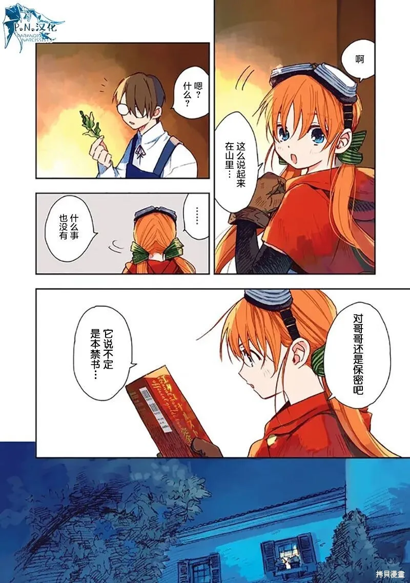 第01话 第7页