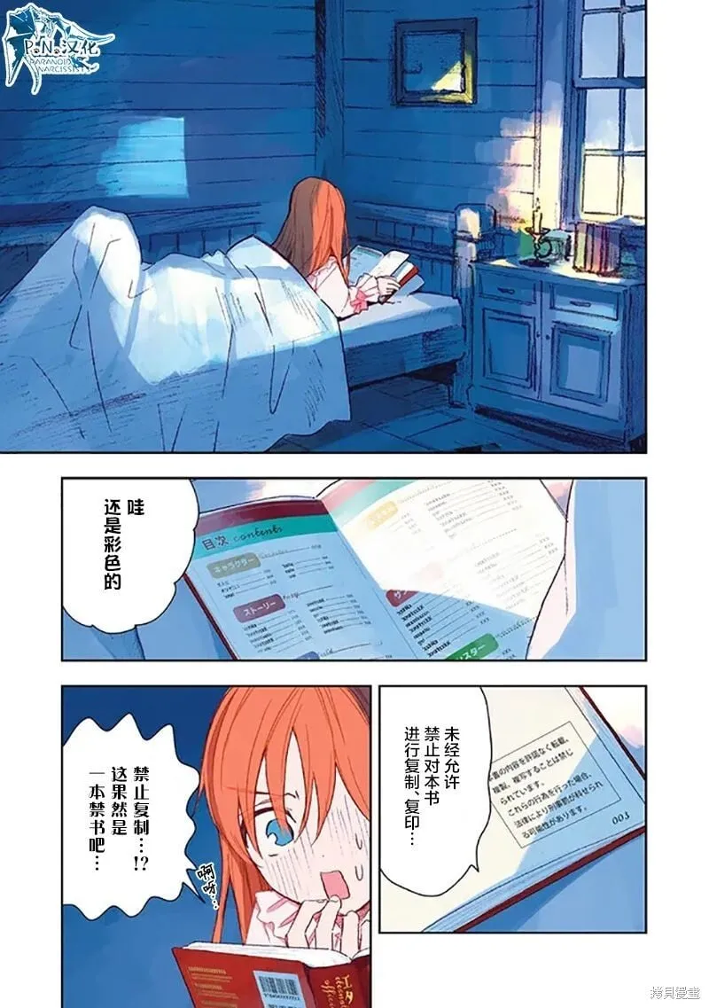 第01话 第8页