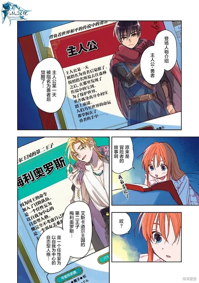 第01话 第9页