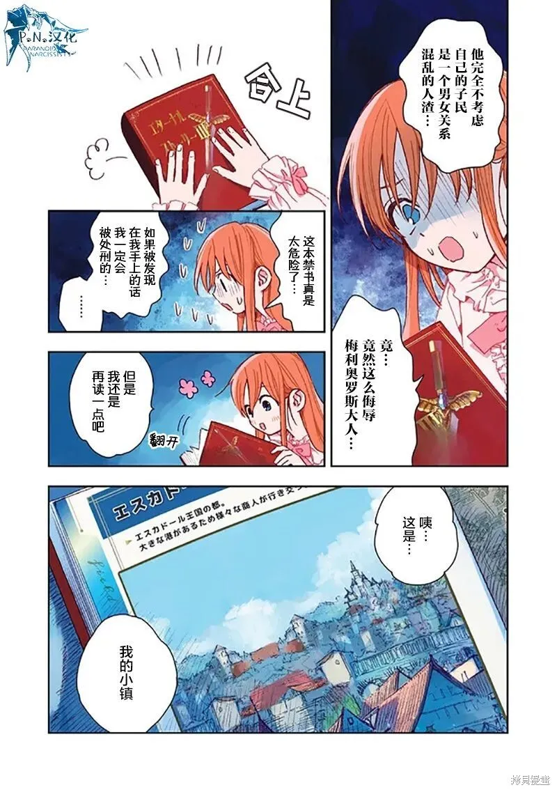 第01话 第10页