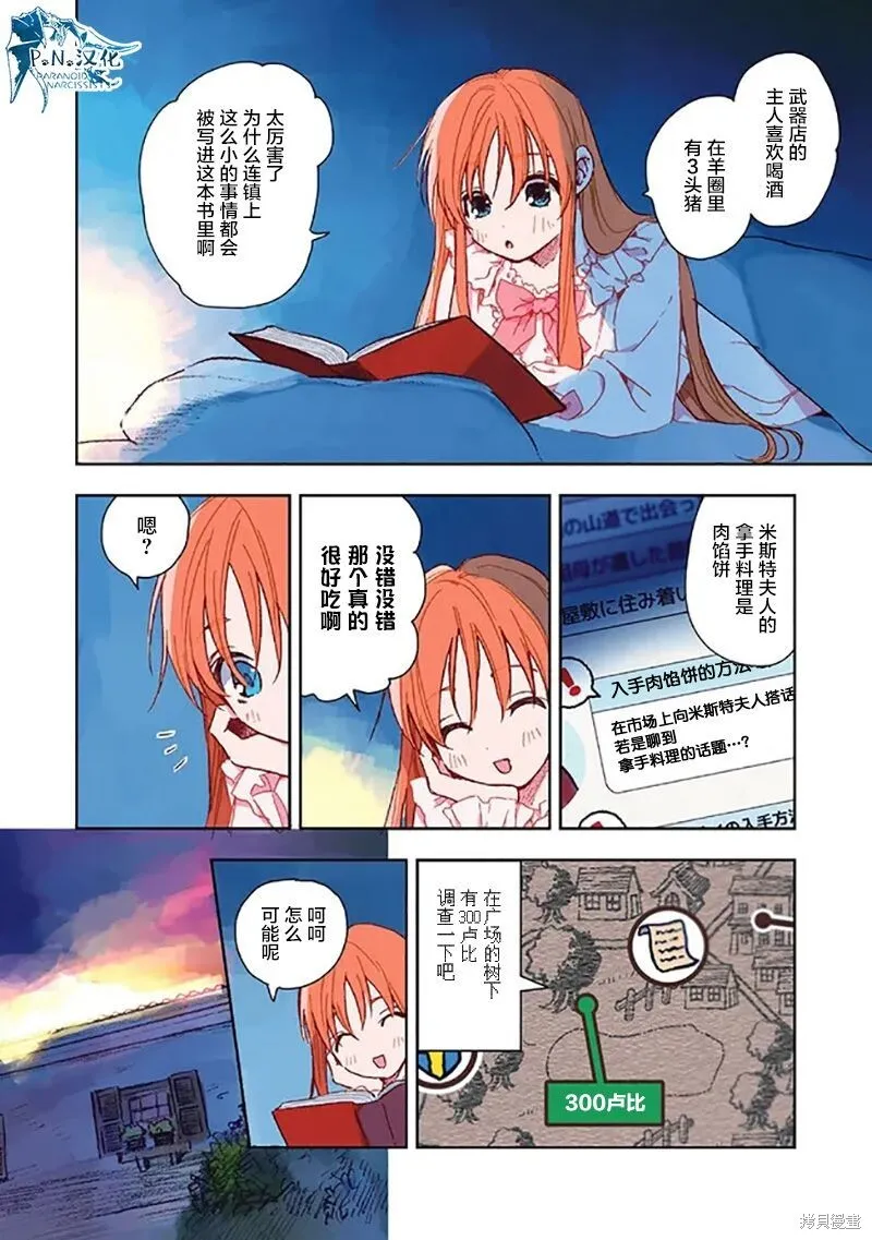 第01话 第11页