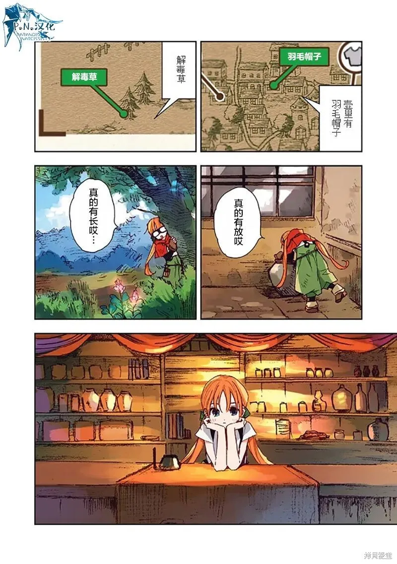 第01话 第13页