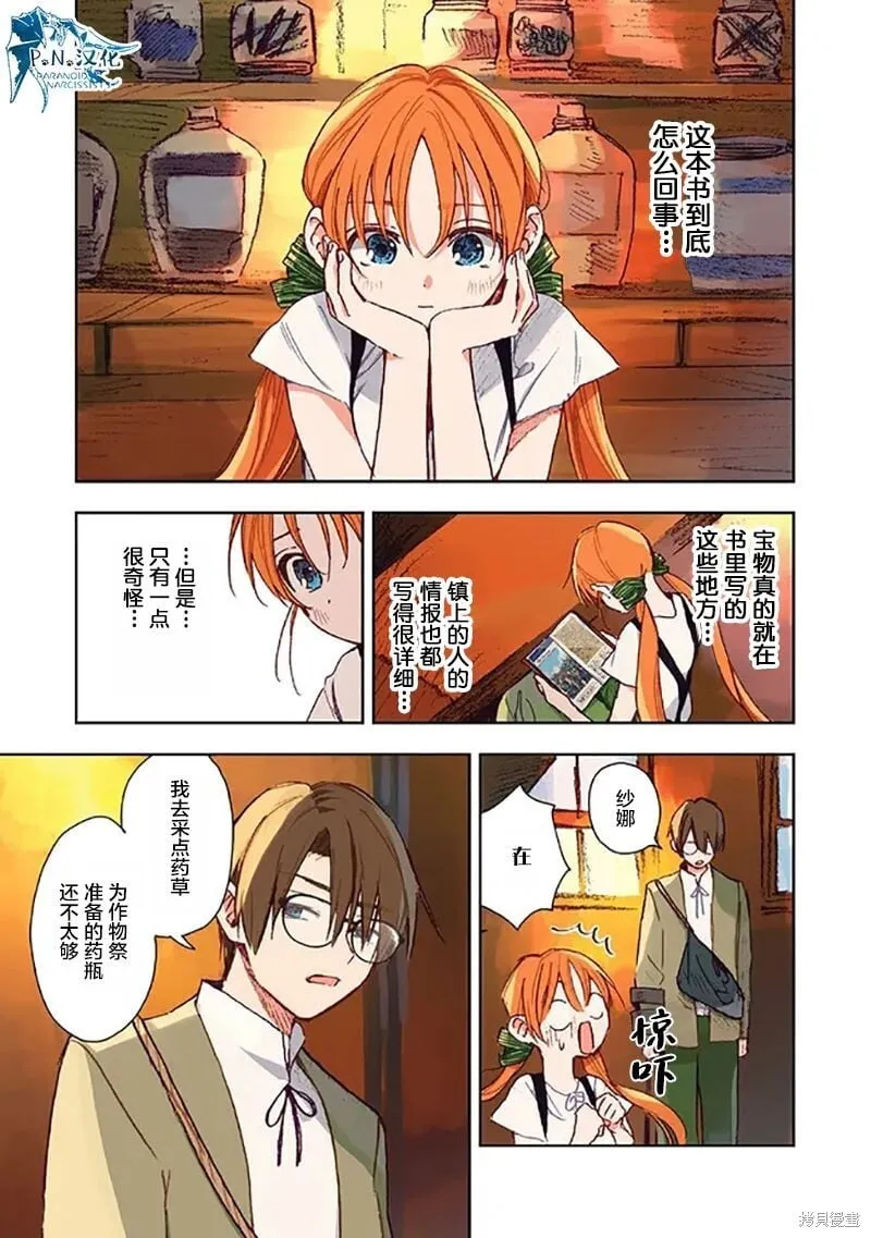 第01话 第14页