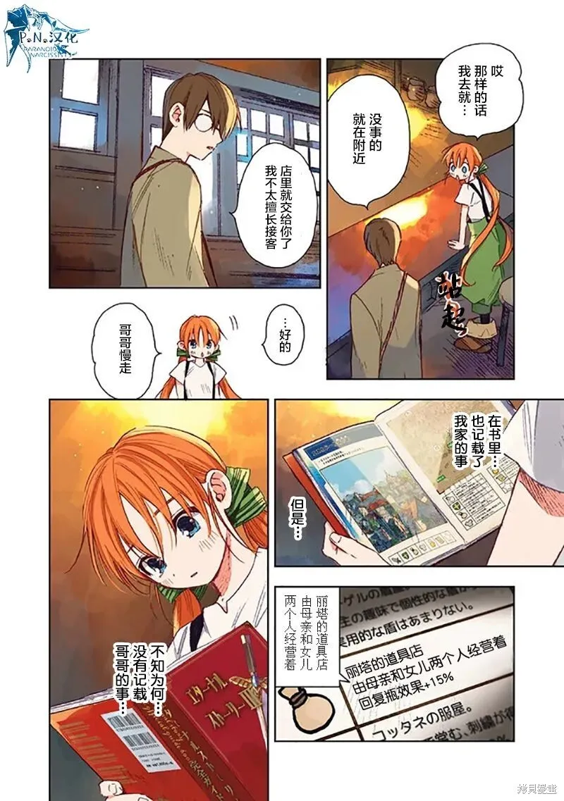 第01话 第15页