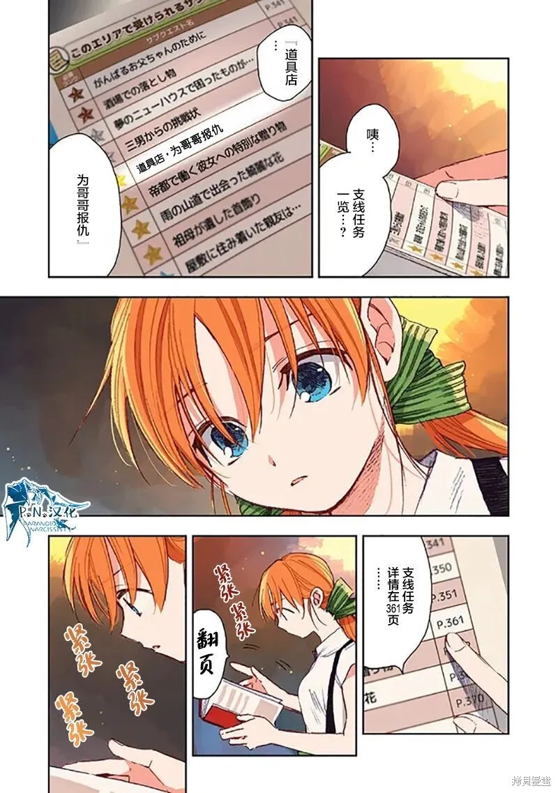 第01话 第16页