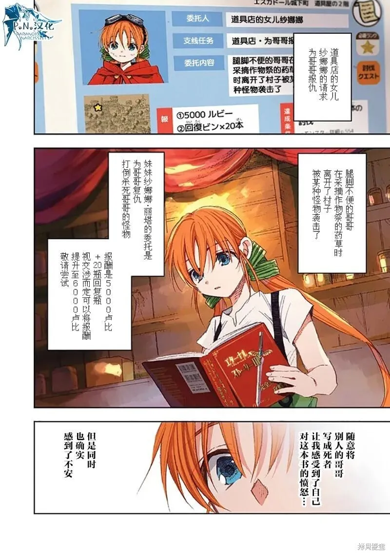 第01话 第17页