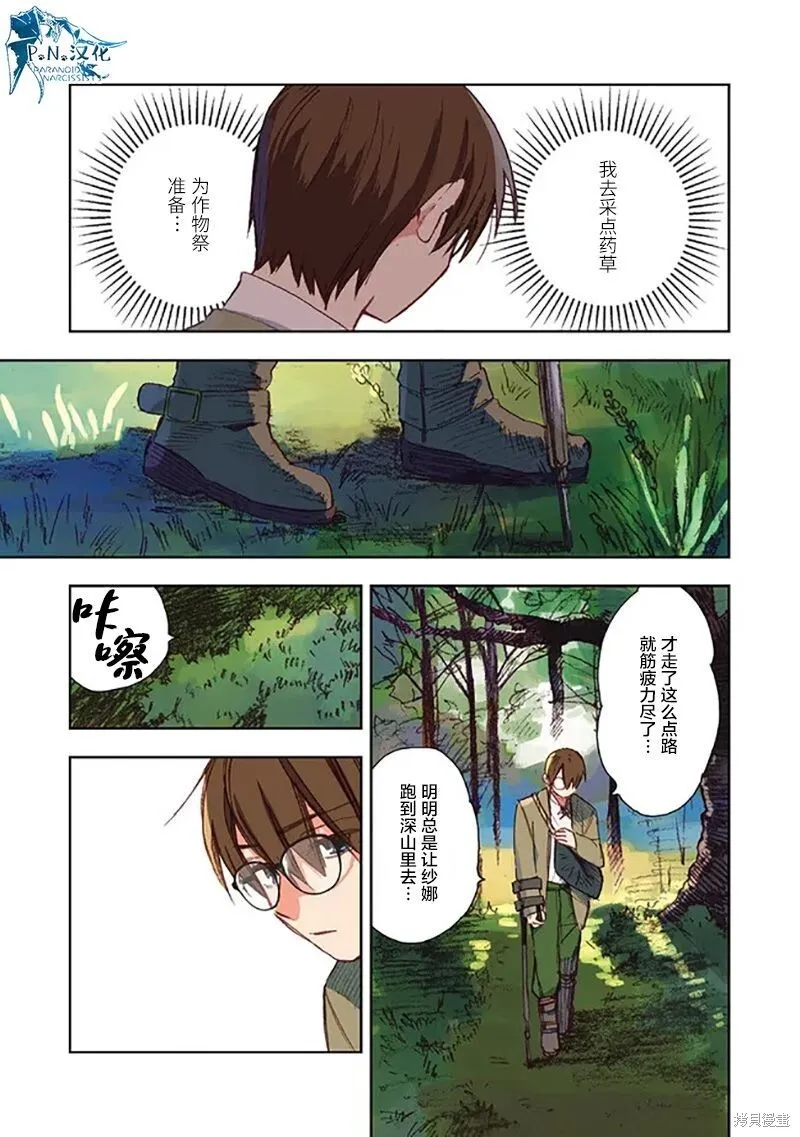 第01话 第18页