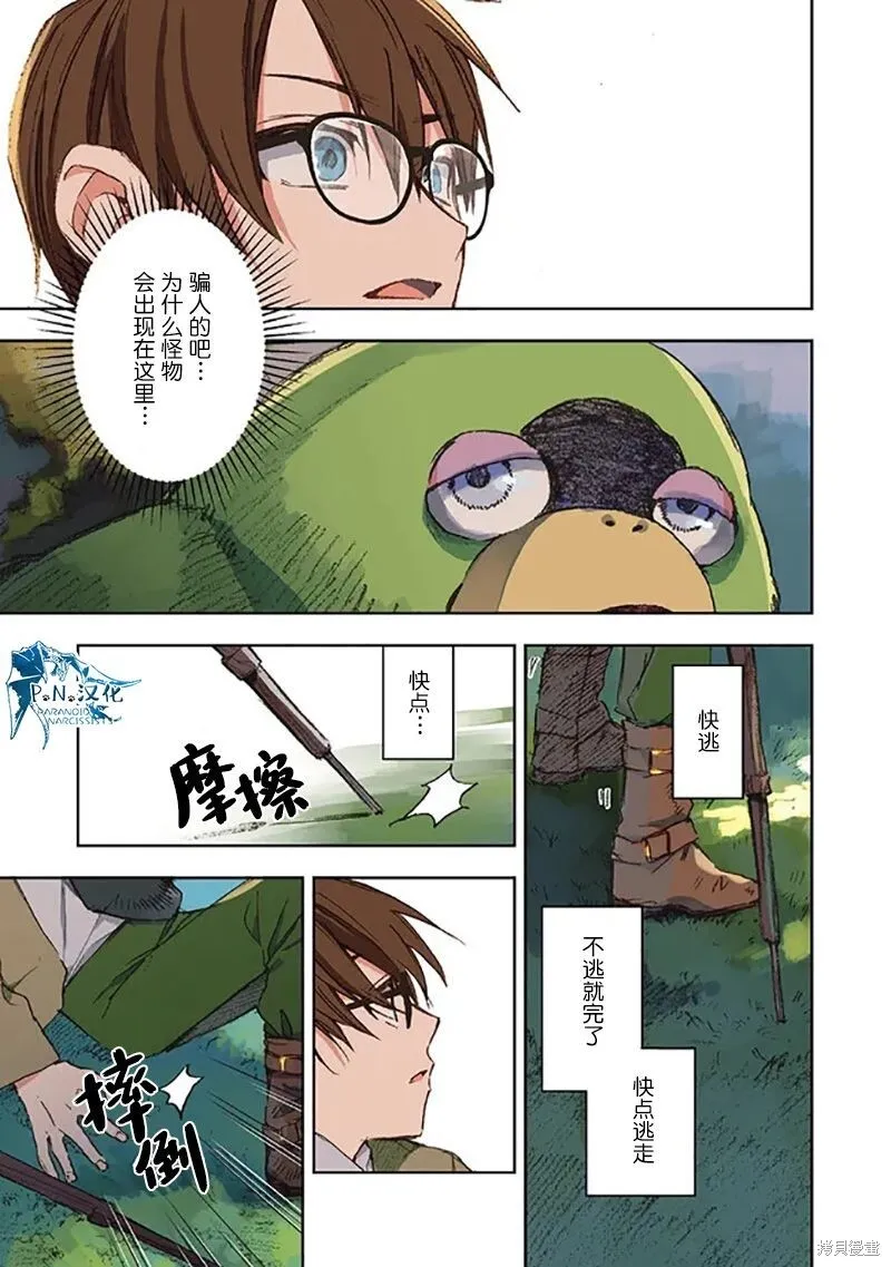 第01话 第20页