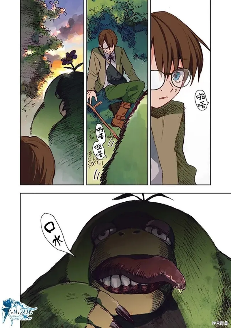 第01话 第21页