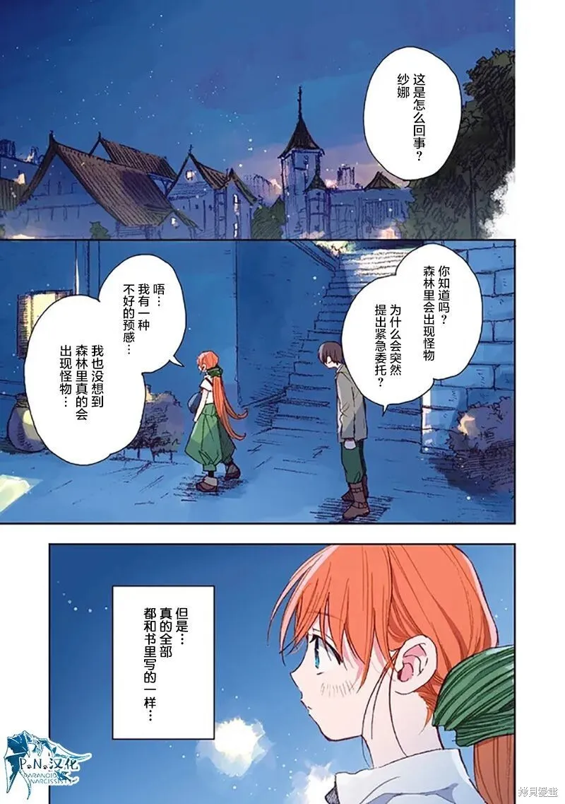 第01话 第26页