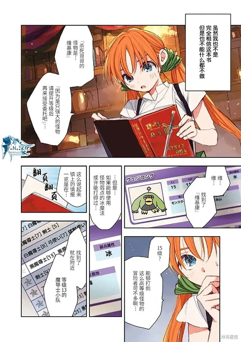第01话 第27页
