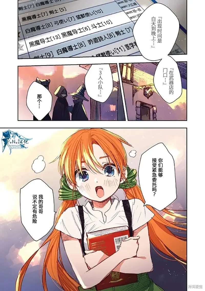 第01话 第28页