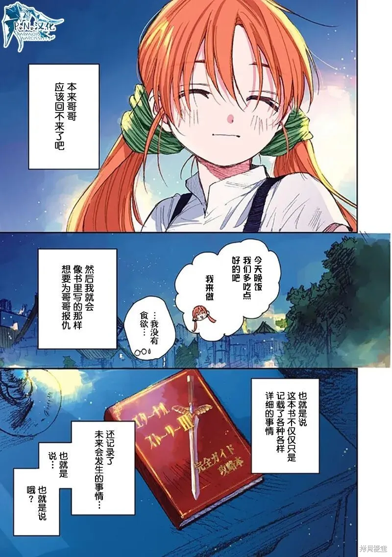 第01话 第30页