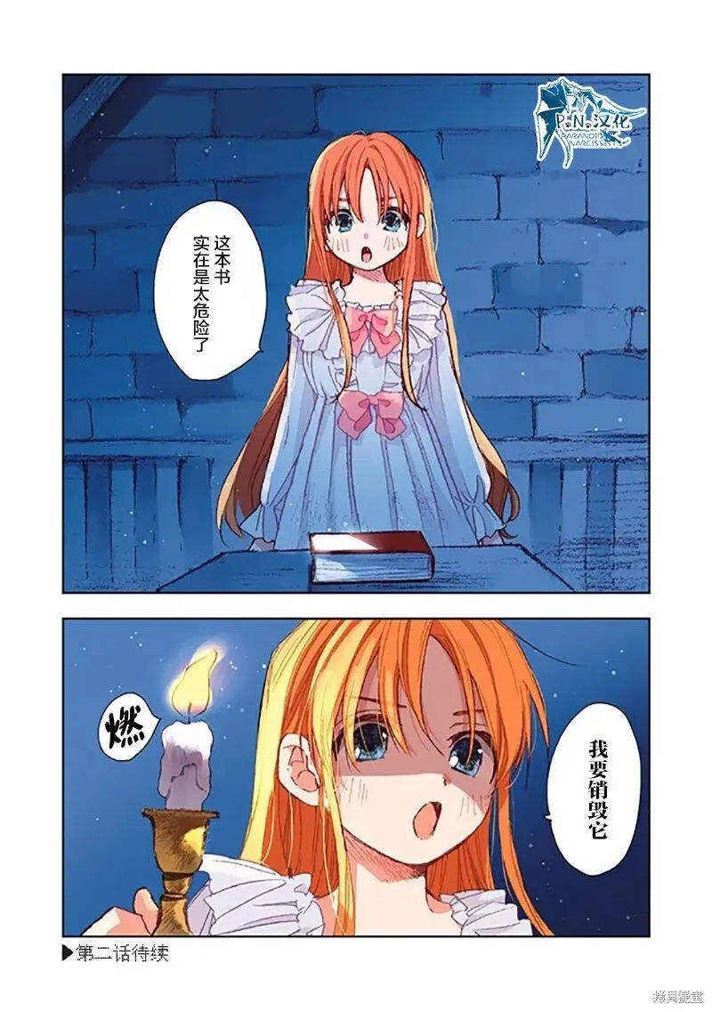 第01话 第31页