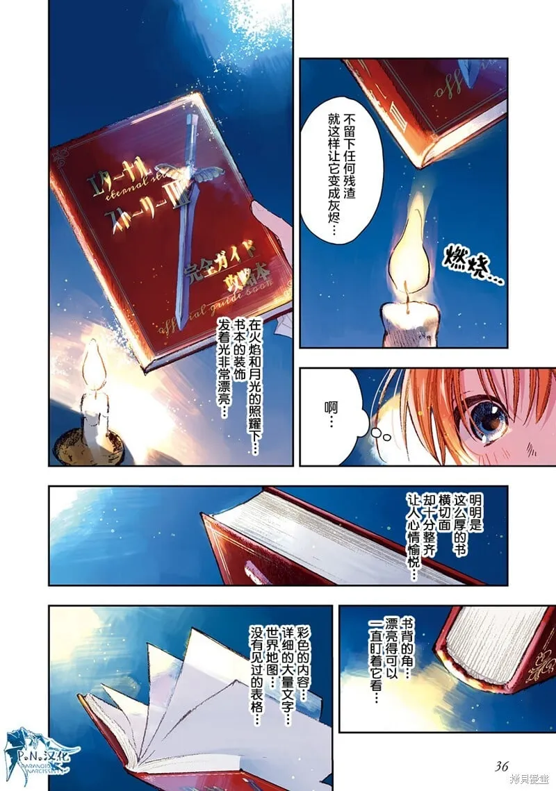 第02话 第2页