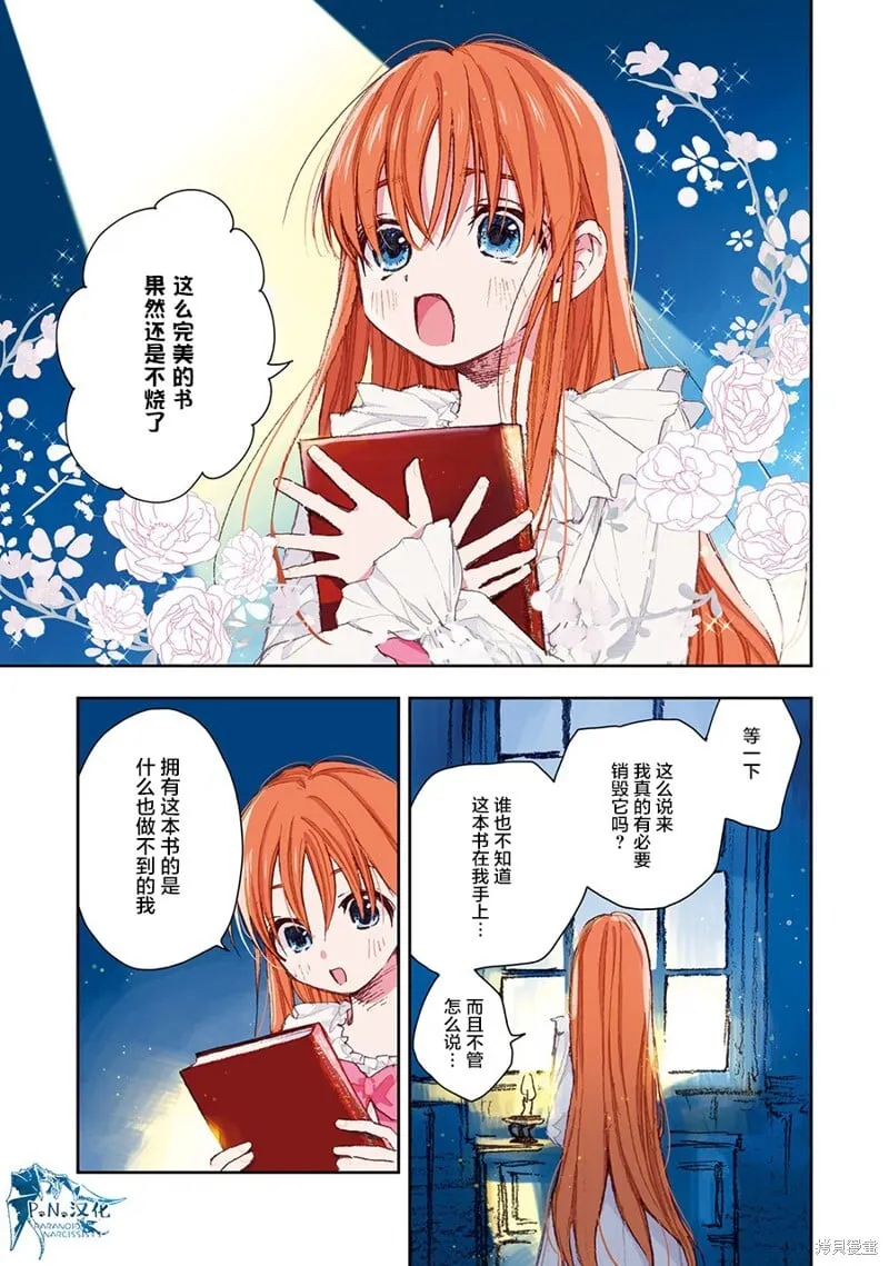 第02话 第3页