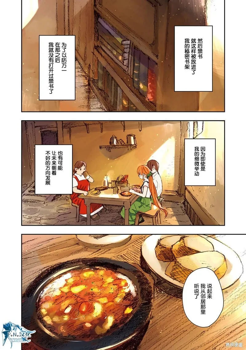 第02话 第4页