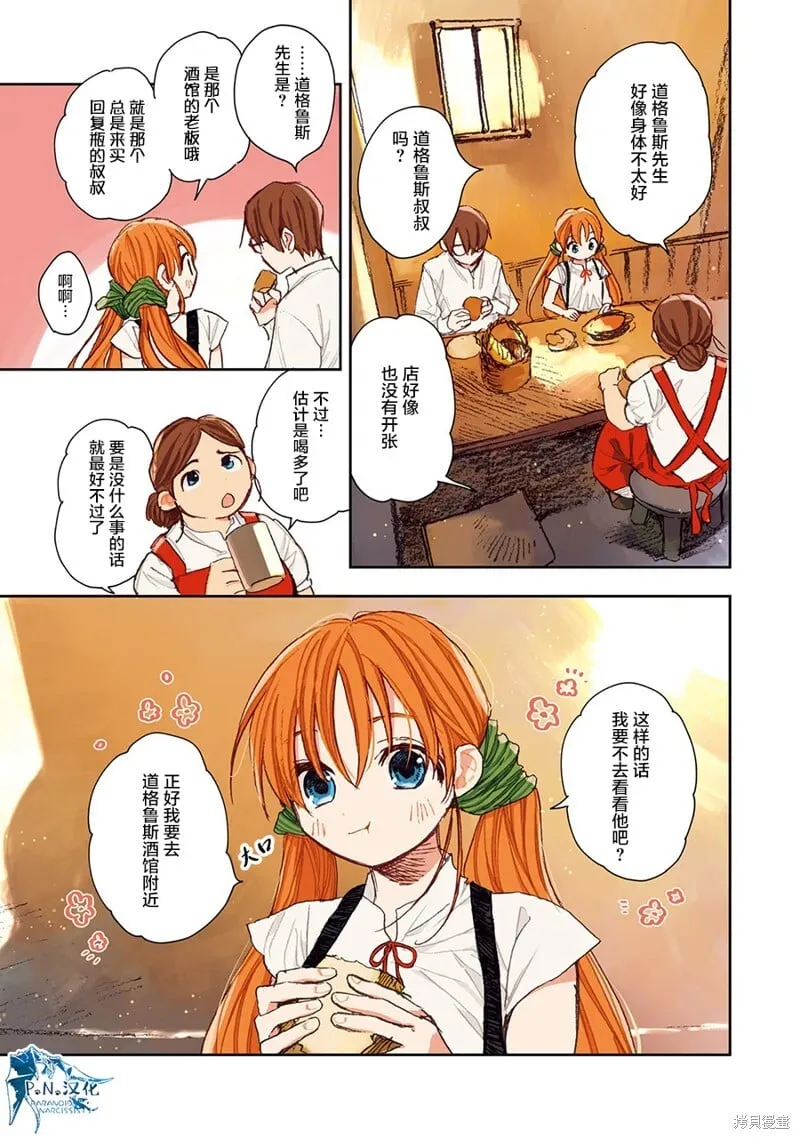 第02话 第5页