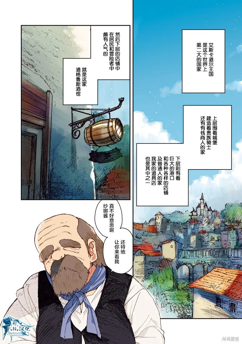 第02话 第6页