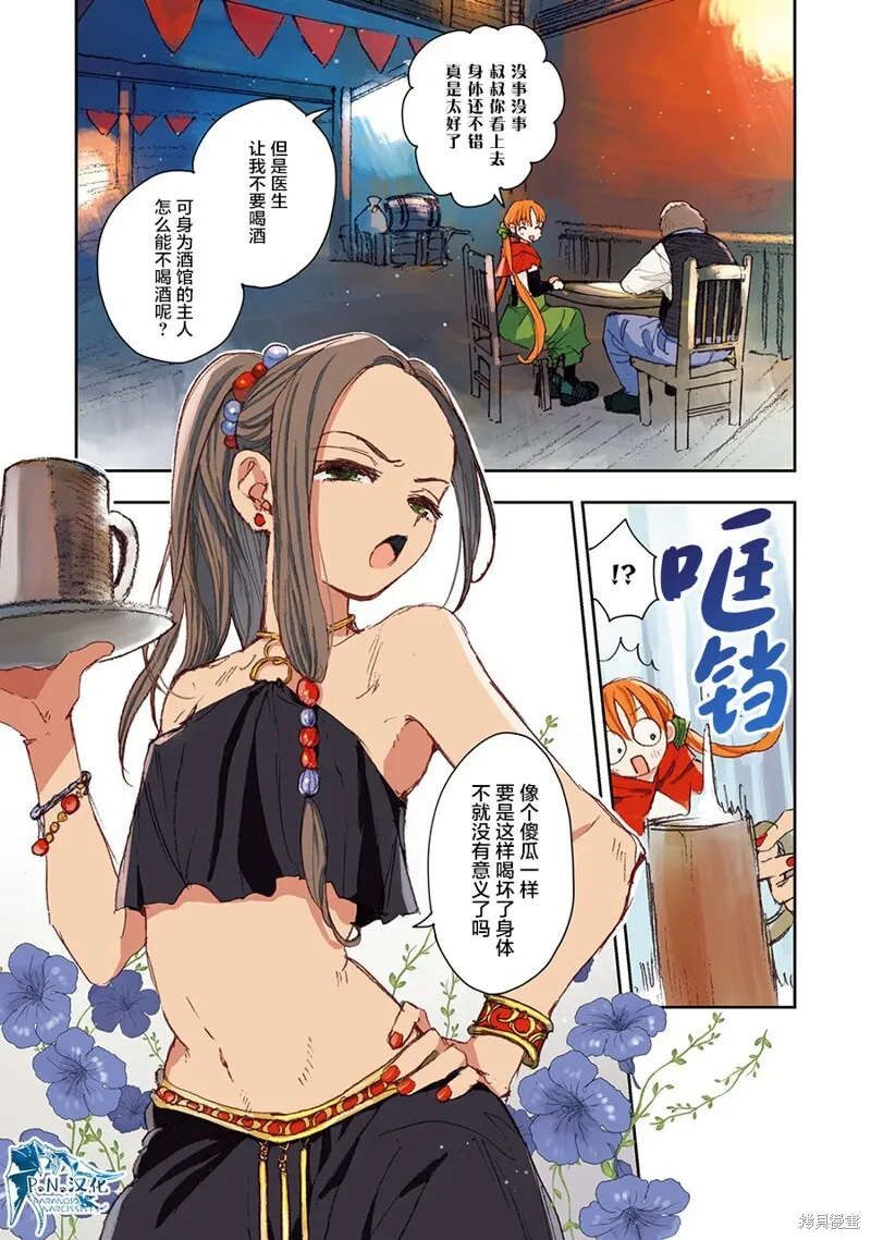 第02话 第7页