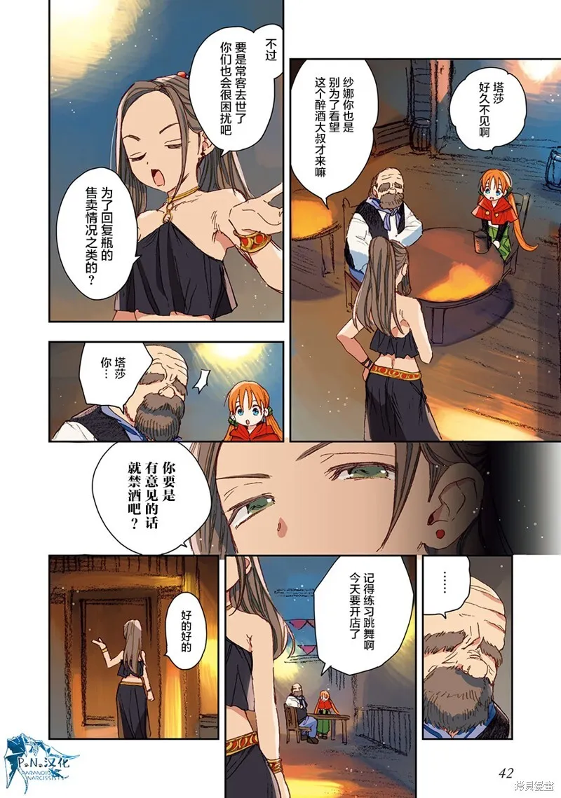 第02话 第8页