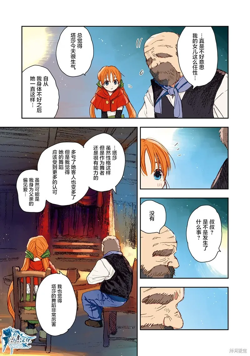 第02话 第9页