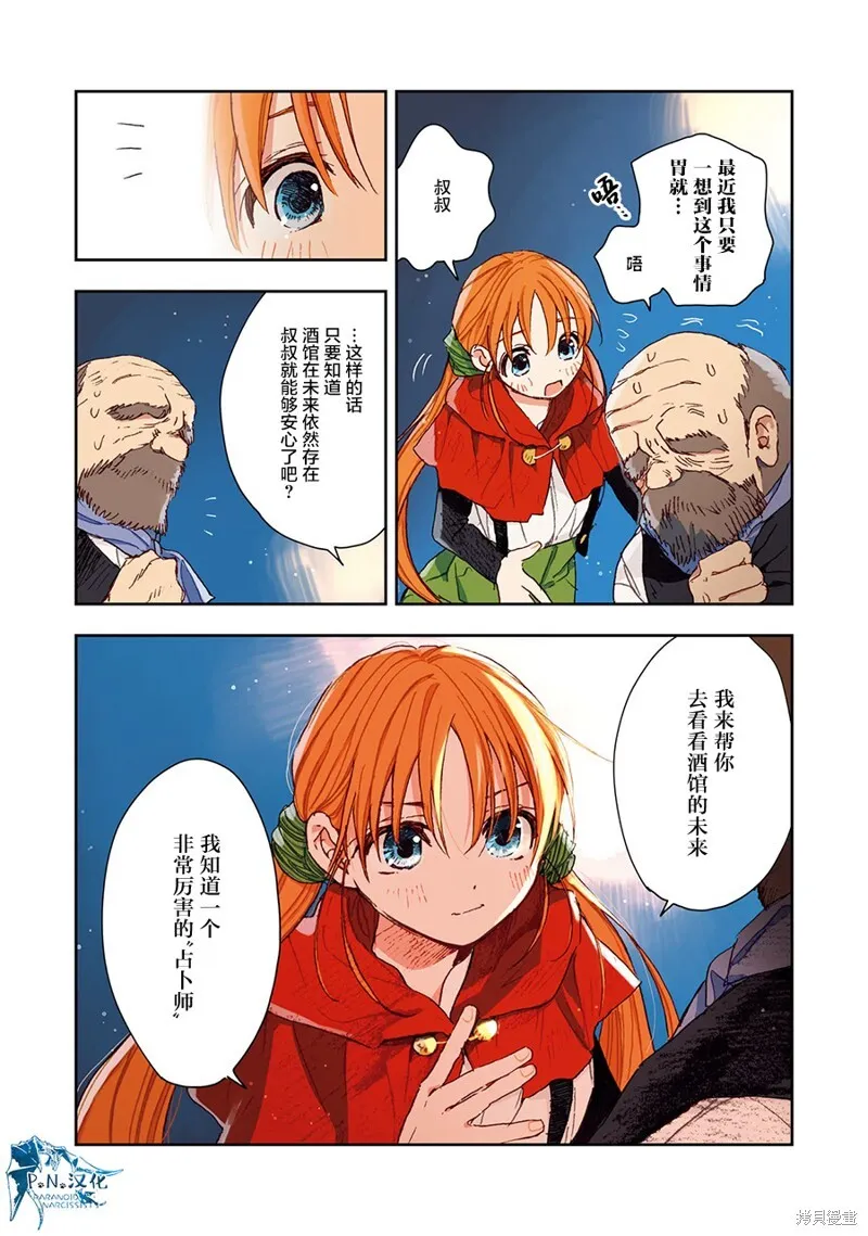 第02话 第11页