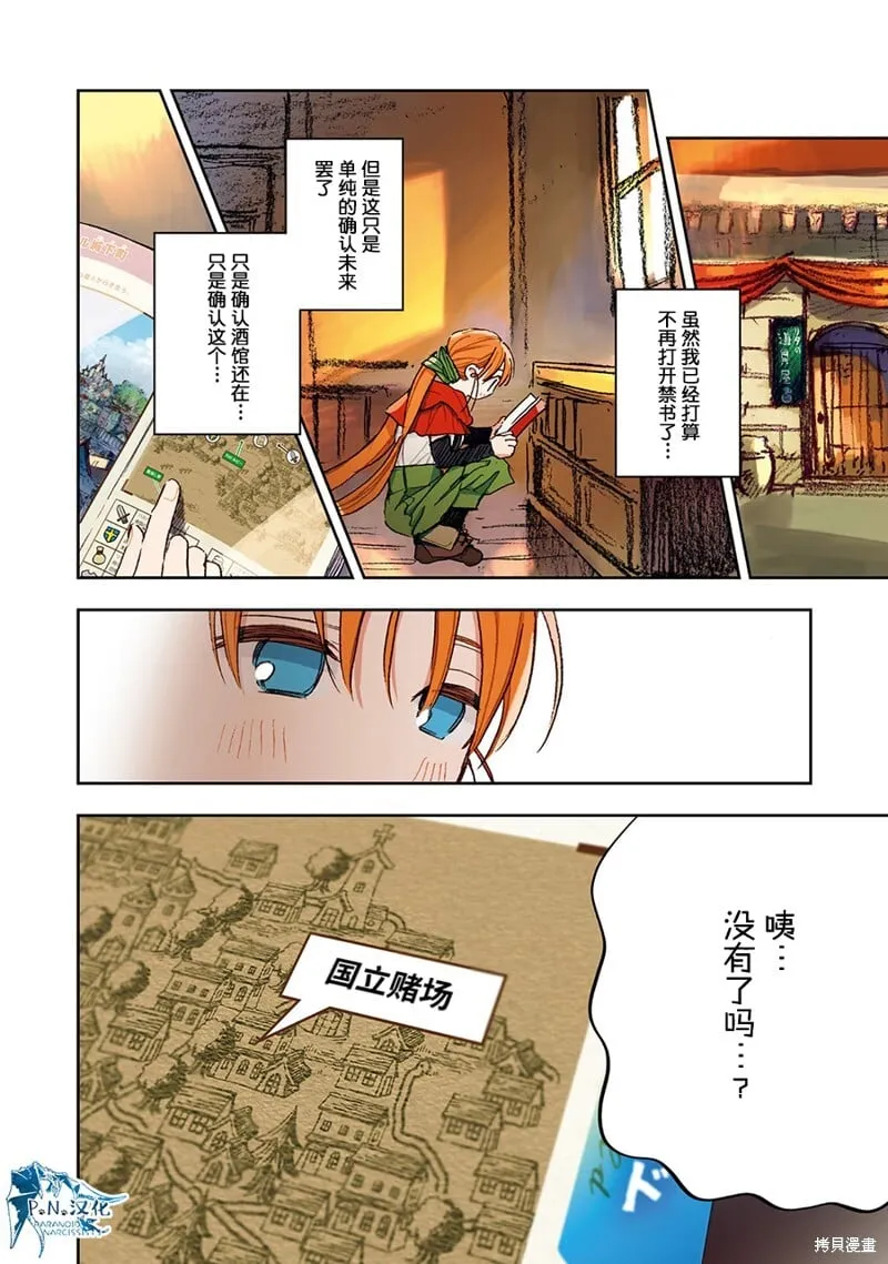 第02话 第12页