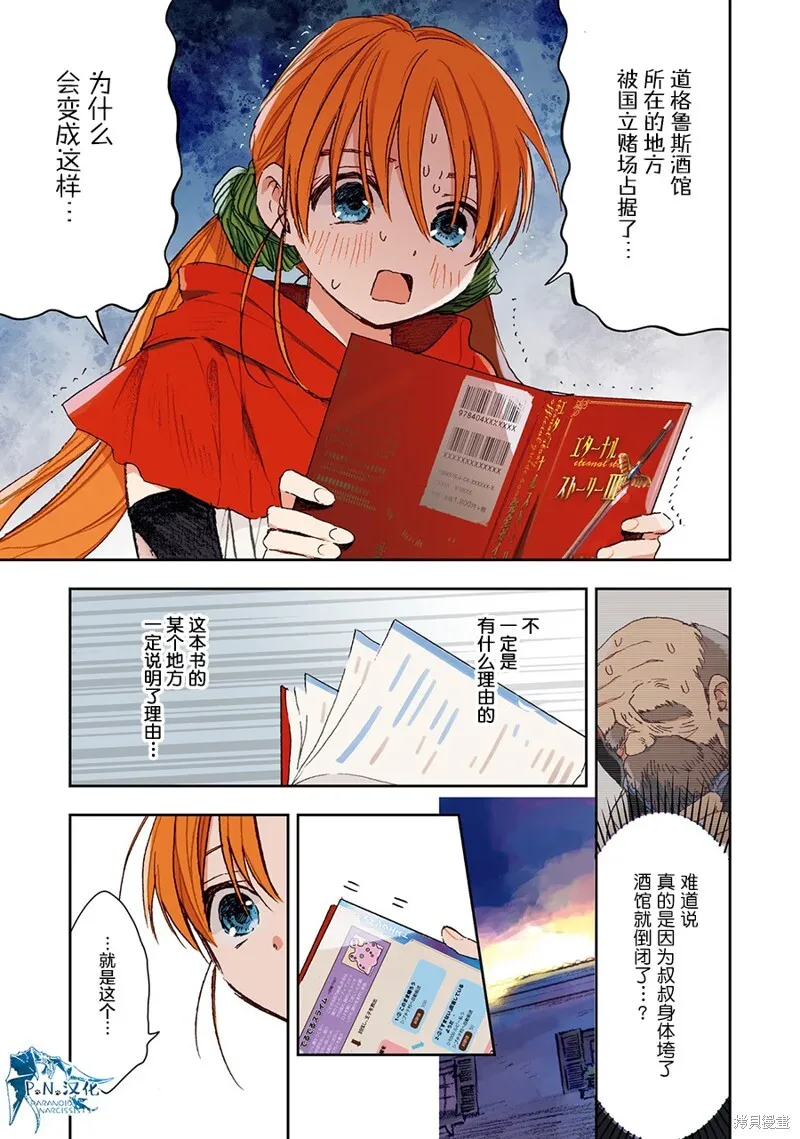第02话 第13页