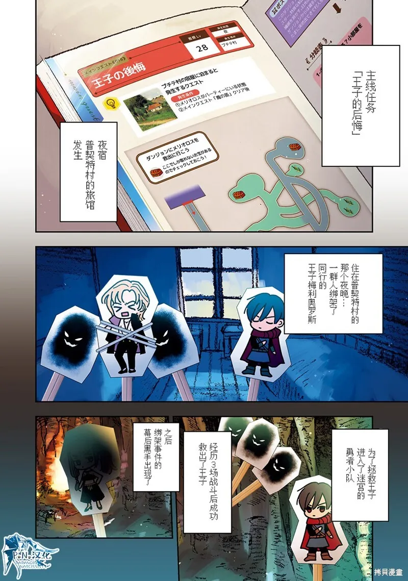 第02话 第14页
