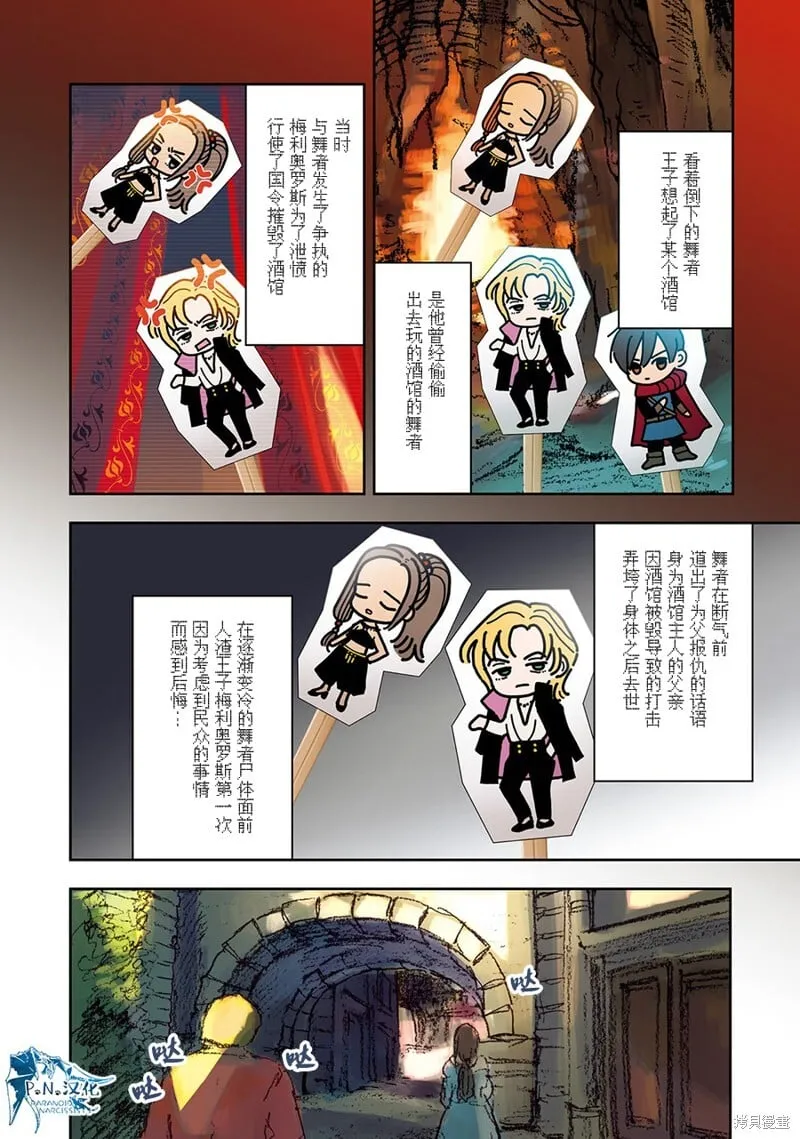 第02话 第16页