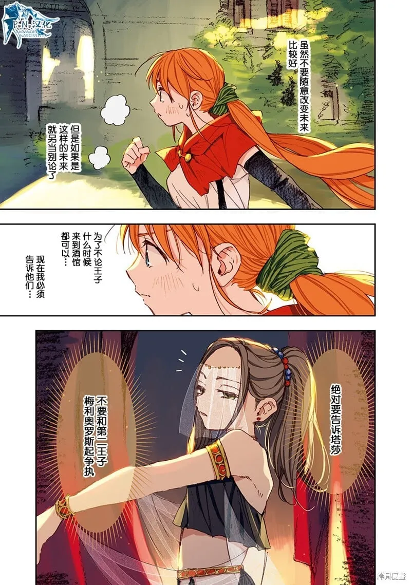 第02话 第17页