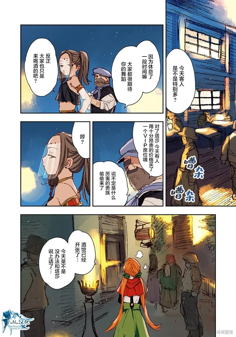 第02话 第18页